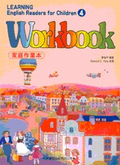 學習兒童美語讀本Workbook(4)