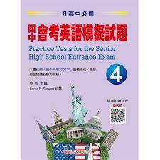 國中會考英語模擬試題測驗本(4)