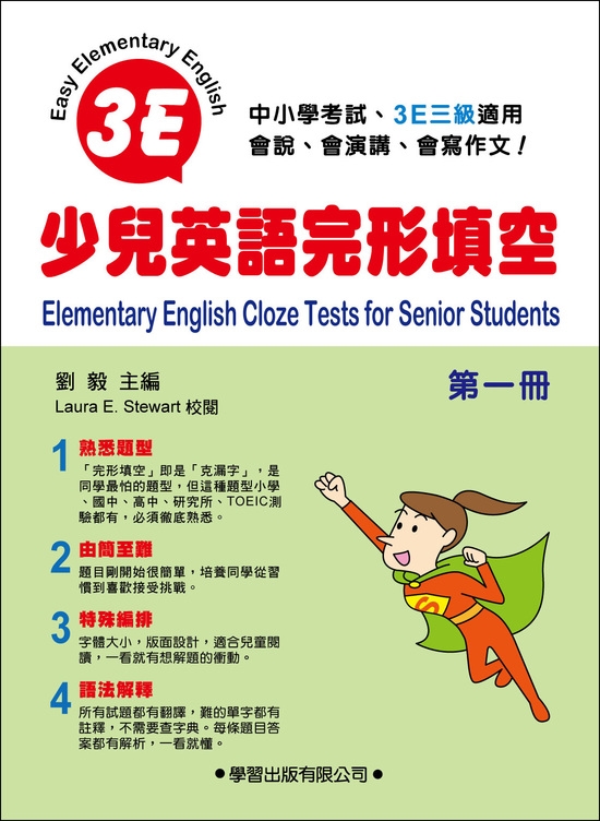 3E少兒英語完形填空第一冊