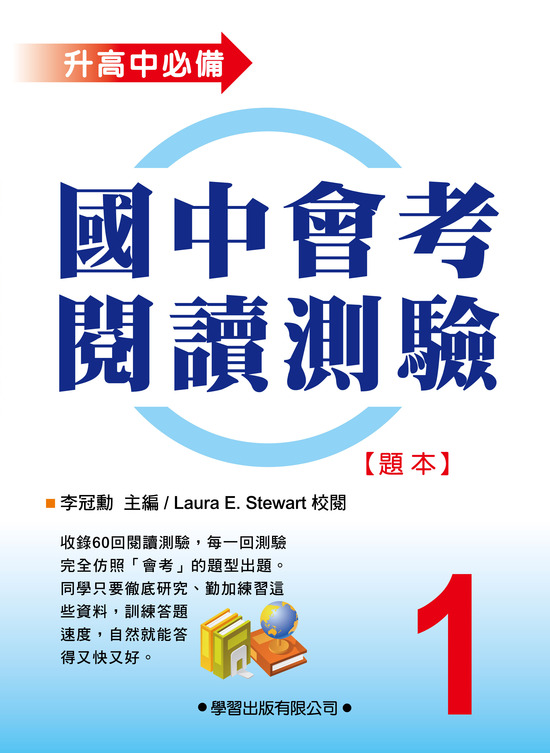 國中會考閱讀測驗1(題本)