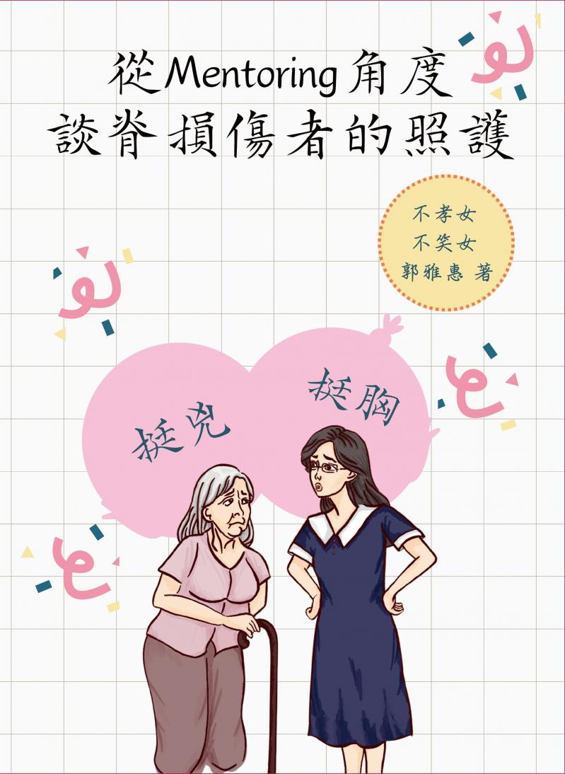 挺胸挺兇