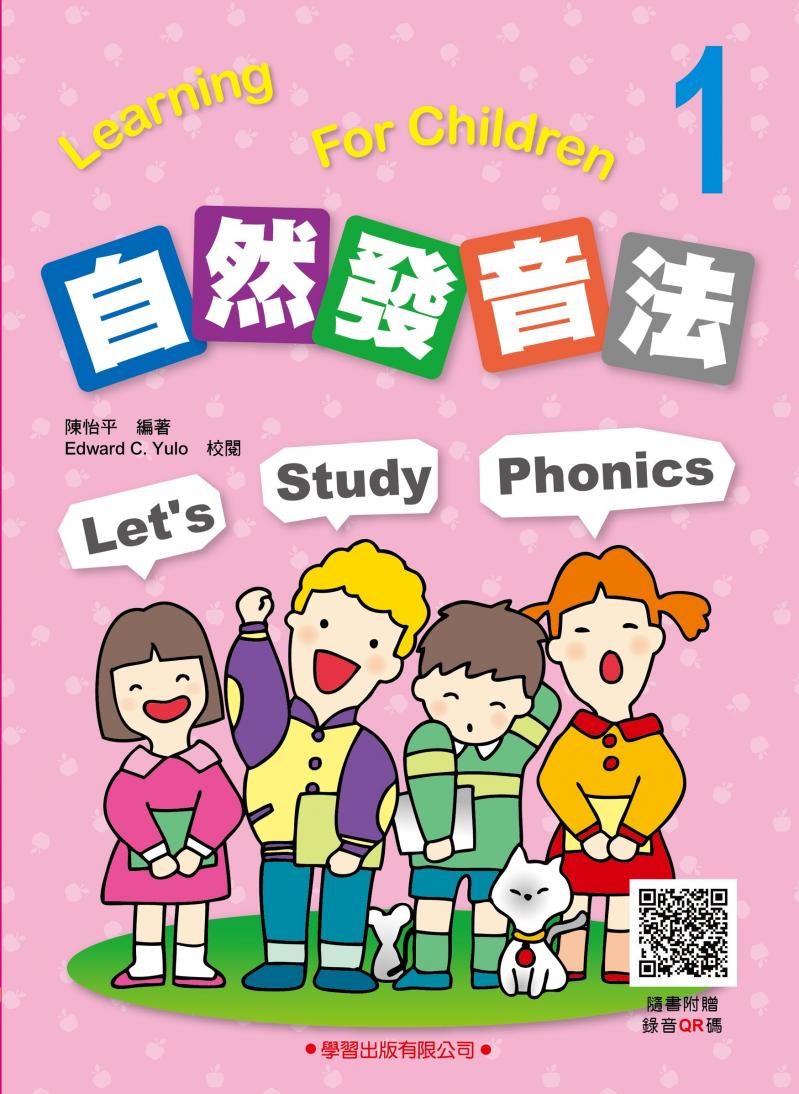 自然發音法(1) (Qrcode版)