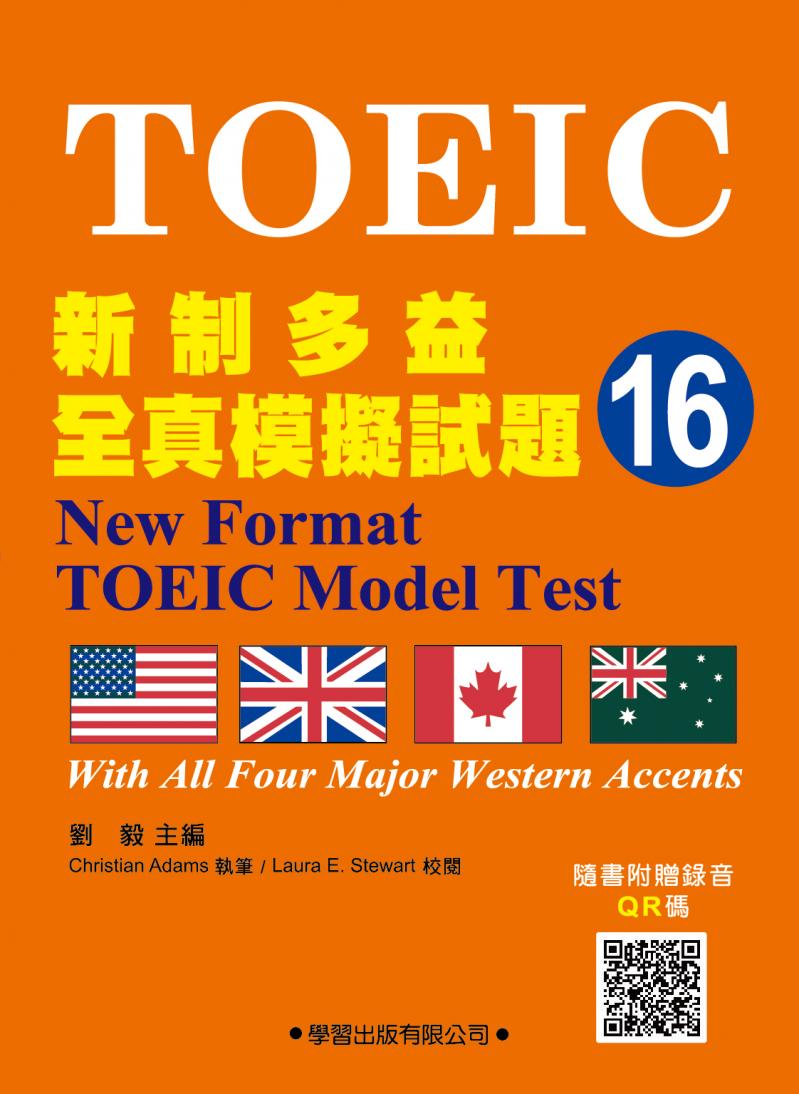 新制多益模擬試題16 題本