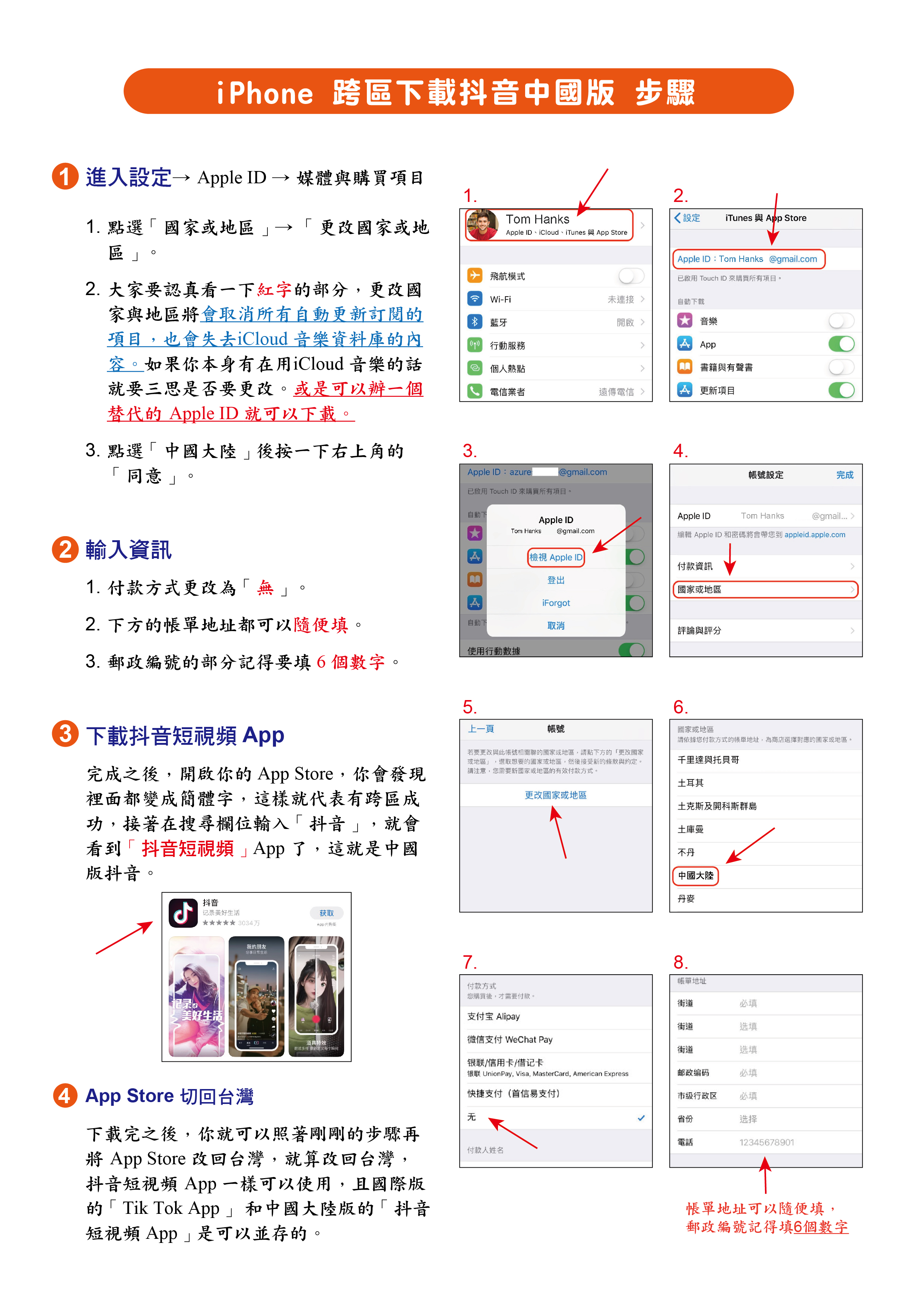 抖音 劉毅英語